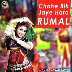 Chahe Bik Jaye Haro Rumal image