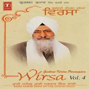 Gurbani Kirtan Paramparawirsa (Vol. 2) image