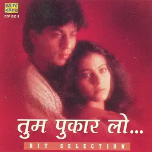 Tum Pukar Lo image