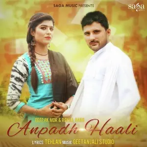 Anpadh Haali image