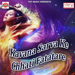 Kavana Sarva Ke Chhati Fatatare image
