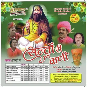 Santo Ri Vani image