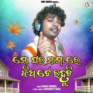Mo Ghara Samnare Jhiate Rahuchi image