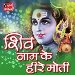 Shiv Naam Ke Hire Moti image
