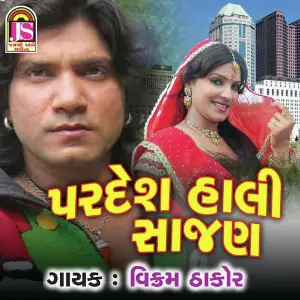 Pardesh Hali Sajan image