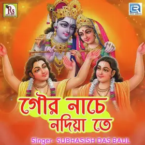 Gour Nache Nadia Te image