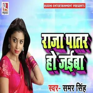 Gaura Maf Kar Da Samar Singh