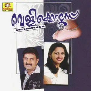 Vellikolusu image