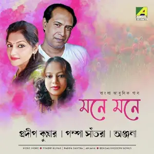 Mone Mone image