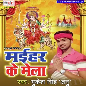 Maihar Ke Mela image