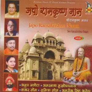 Japo Ramakrishna Naam image