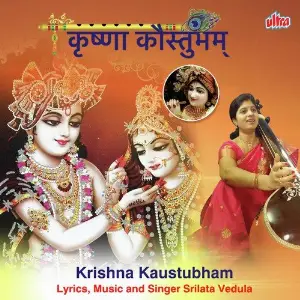 Krishna Kaustubham image