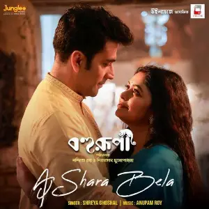 Aj Shara Bela (From Bohurupi) image