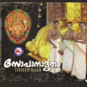 Sopanamrutham image