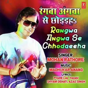 Holi Mein Hala Karab Madhukar Anand