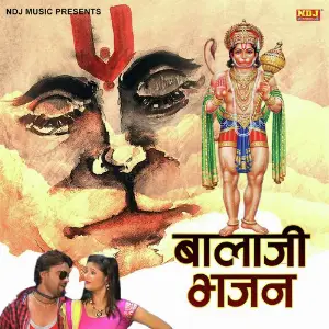 Balaji Bhajan image