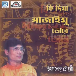 Ki Diya Sajaimu Tore image