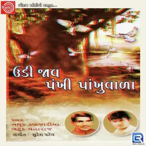 Udi Jav Pankhi Pankhuvala image