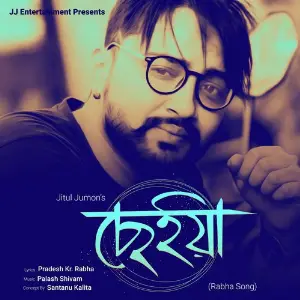 Sonali Geet Jitul Jumon