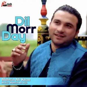 Dil Morr Day image