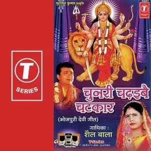 Chunari Chadaibe Chatkaar image