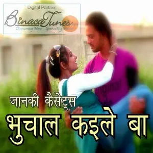 Bhuchal Kailea Ba image