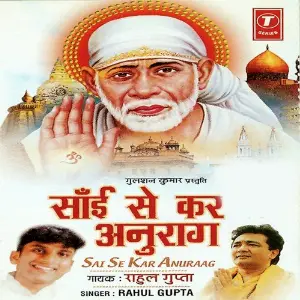 Sai Se Kar Anuraag image