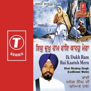Ik Dukh Ram Rai Kaatoh Mera image