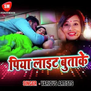 Piya Light Buta Ke image