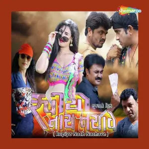Rupiyo Nach Nachave image