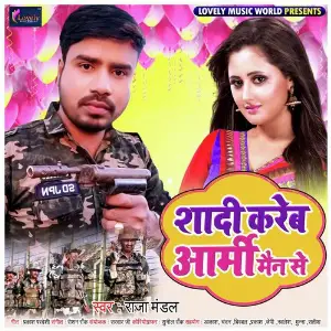 Shadi Kareb Army Main Se image