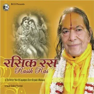 Rasik Ras image