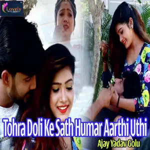 Tohra Doli Ke Sath Humar Aarthi Uthi image