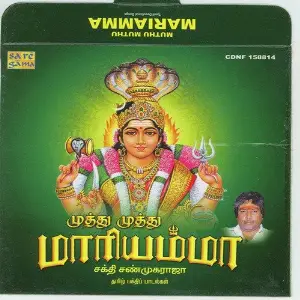 Muthu Muthu Mariamma image
