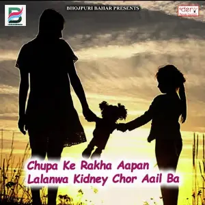 Chupa Ke Rakha Aapan Lalanwa Kidney Chor Aail Ba image
