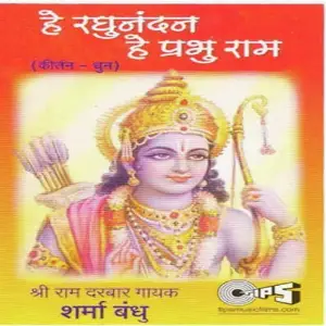 Hey Raghunandan Hey Prabhu Ram image