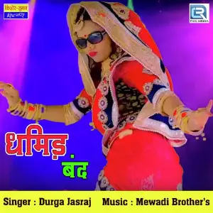 Dhamid Band image