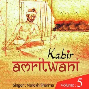 Kabir Amritwani Vol. 5 image