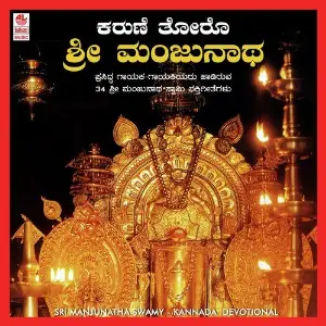 Sri Manjunatha Swamy image