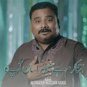 Itna Karam Hai Shah E Khurasan Aap Ka image