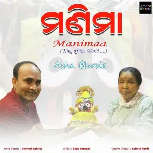 Chakadola Asha Bhosle, Asha Bhosle