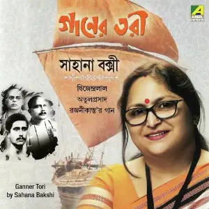 Gaaner Tori image