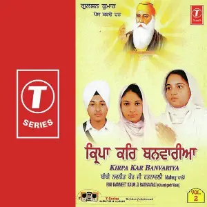 Kirpa Kar Banwariya (Vol. 2) image