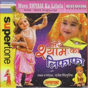 Mere Shyam Ka Lifafa image