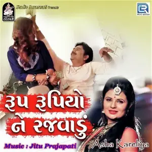 Rup Rupiyo Ne Rajvadu image