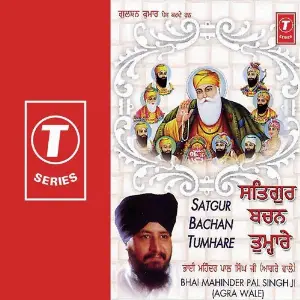 Satgur Bachan Tumhare image