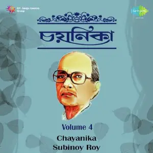 Subinoy Roy Chayanika Vol. 4 image