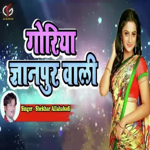 Goriya Gyanpur Wali image