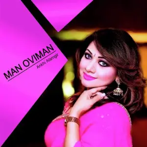 Man Oviman - Single image
