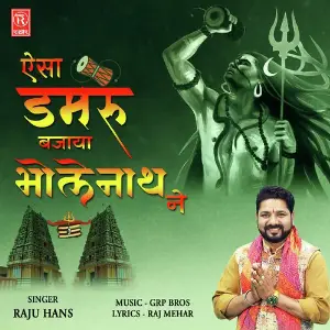 Aisa Damru Bajaya Bhole Nath Ne image